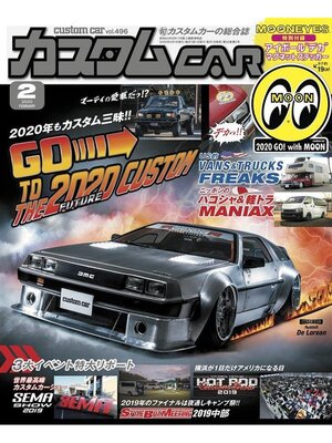 cover image of カスタムCar, Volume 496